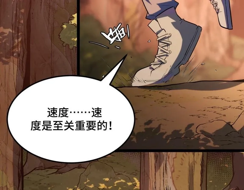 我靠采集万物升级,第5话 单挑狂暴巨熊,第148张