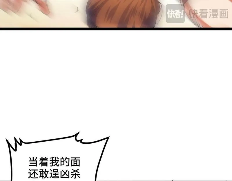 我靠采集万物升级,第5话 单挑狂暴巨熊,第15张