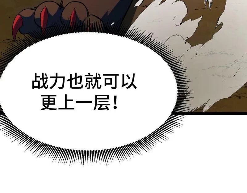 我靠采集万物升级,第5话 单挑狂暴巨熊,第152张