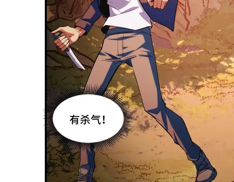 我靠采集万物升级,第5话 单挑狂暴巨熊,第154张