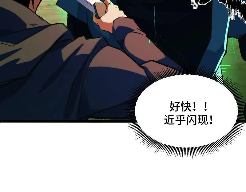 我靠采集万物升级,第5话 单挑狂暴巨熊,第161张