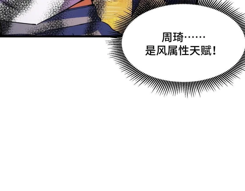 我靠采集万物升级,第5话 单挑狂暴巨熊,第164张