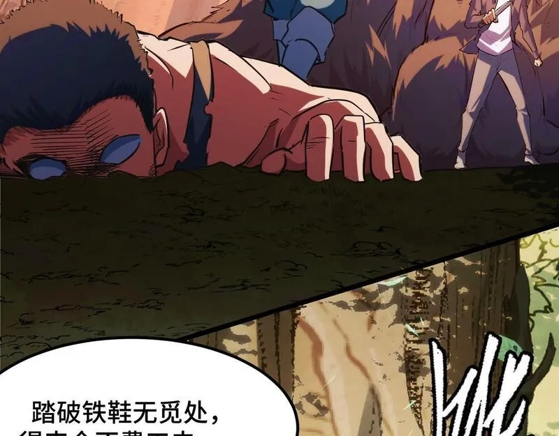 我靠采集万物升级,第5话 单挑狂暴巨熊,第168张