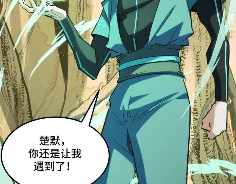 我靠采集万物升级,第5话 单挑狂暴巨熊,第170张