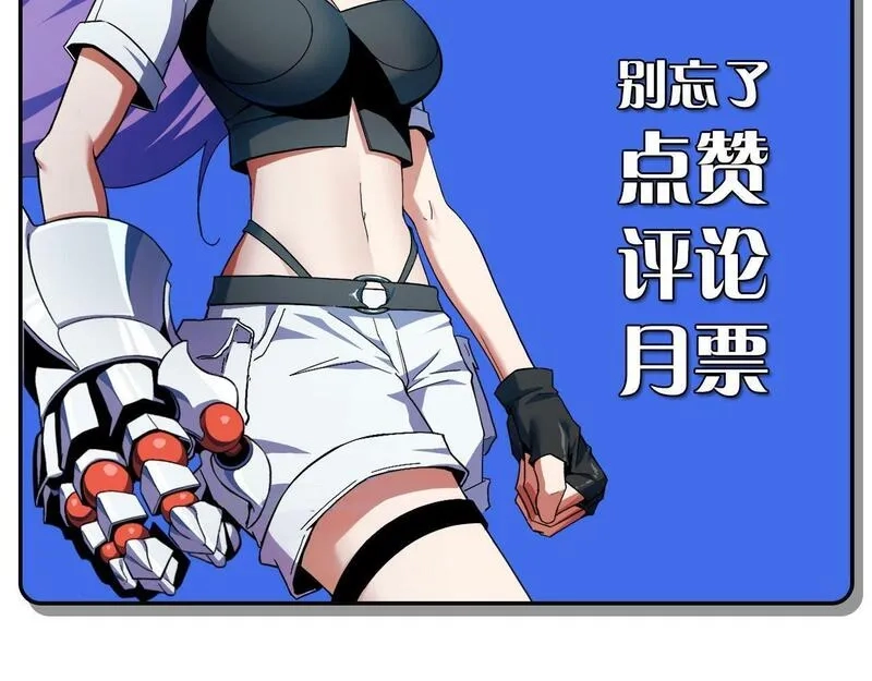 我靠采集万物升级,第5话 单挑狂暴巨熊,第174张