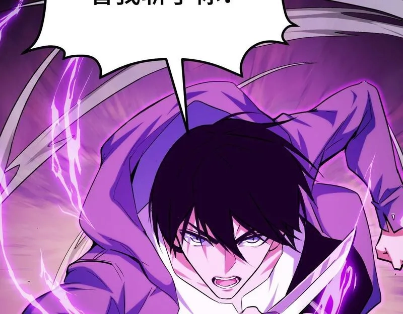 我靠采集万物升级,第5话 单挑狂暴巨熊,第18张