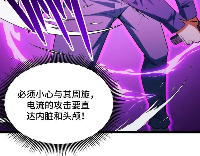 我靠采集万物升级,第5话 单挑狂暴巨熊,第24张