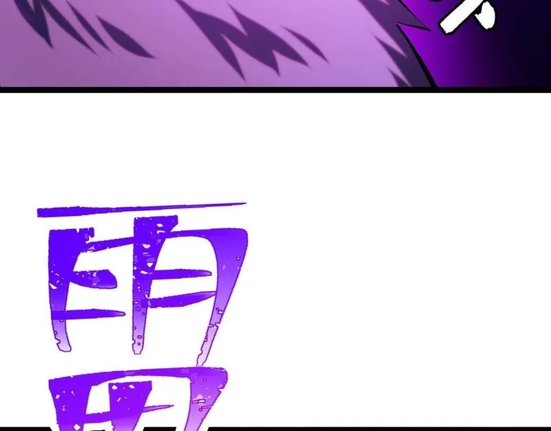 我靠采集万物升级,第5话 单挑狂暴巨熊,第30张