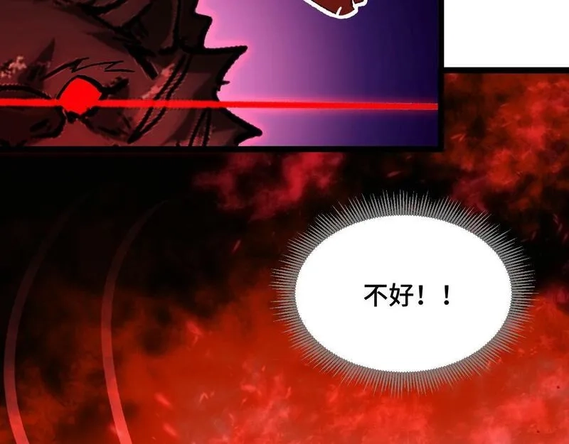 我靠采集万物升级,第5话 单挑狂暴巨熊,第37张