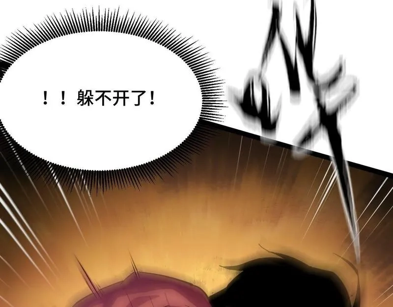 我靠采集万物升级,第5话 单挑狂暴巨熊,第45张