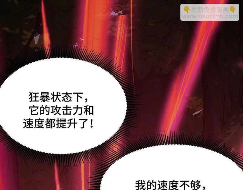 我靠采集万物升级,第5话 单挑狂暴巨熊,第55张