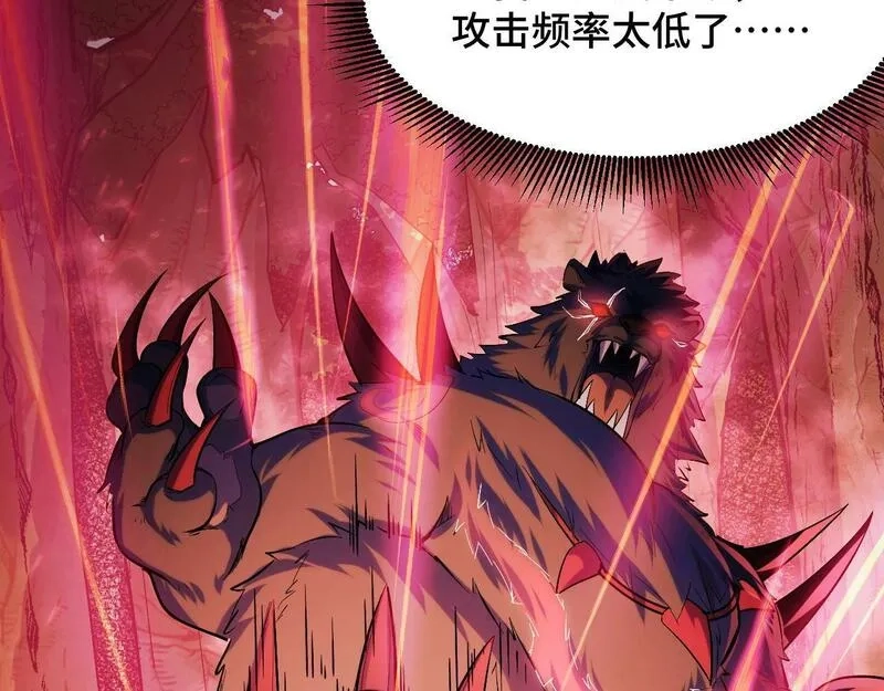 我靠采集万物升级,第5话 单挑狂暴巨熊,第56张
