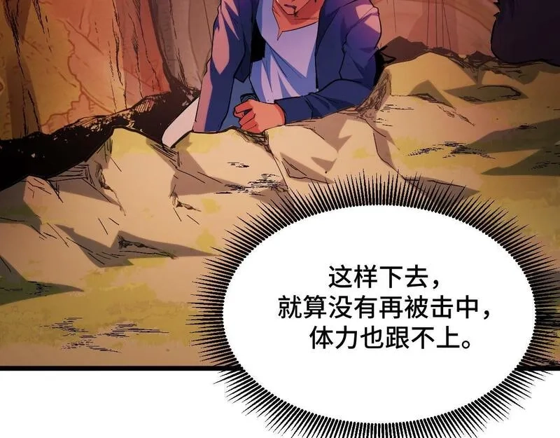 我靠采集万物升级,第5话 单挑狂暴巨熊,第58张