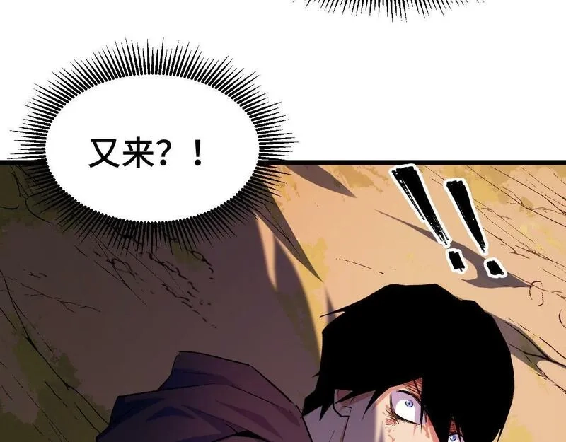 我靠采集万物升级,第5话 单挑狂暴巨熊,第59张