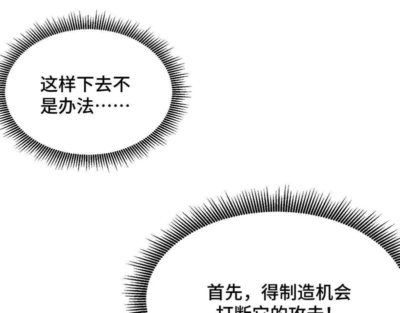 我靠采集万物升级,第5话 单挑狂暴巨熊,第65张
