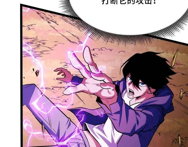 我靠采集万物升级,第5话 单挑狂暴巨熊,第66张
