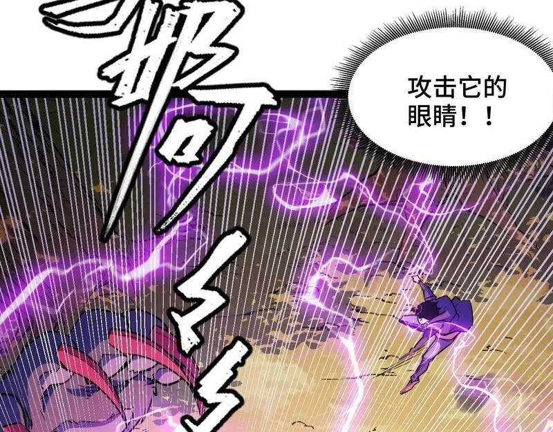 我靠采集万物升级,第5话 单挑狂暴巨熊,第68张