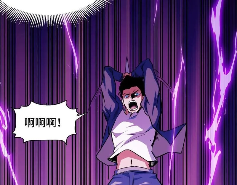 我靠采集万物升级,第5话 单挑狂暴巨熊,第75张