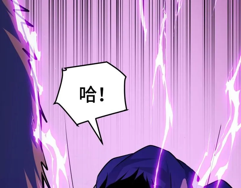 我靠采集万物升级,第5话 单挑狂暴巨熊,第77张