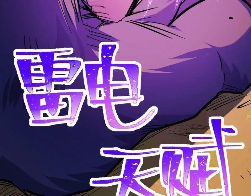 我靠采集万物升级,第5话 单挑狂暴巨熊,第79张