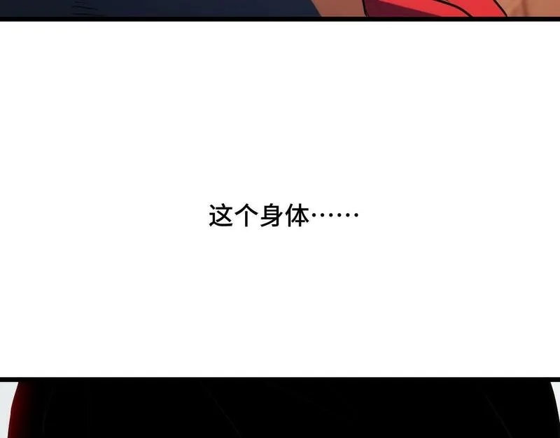 我靠采集万物升级,第5话 单挑狂暴巨熊,第96张