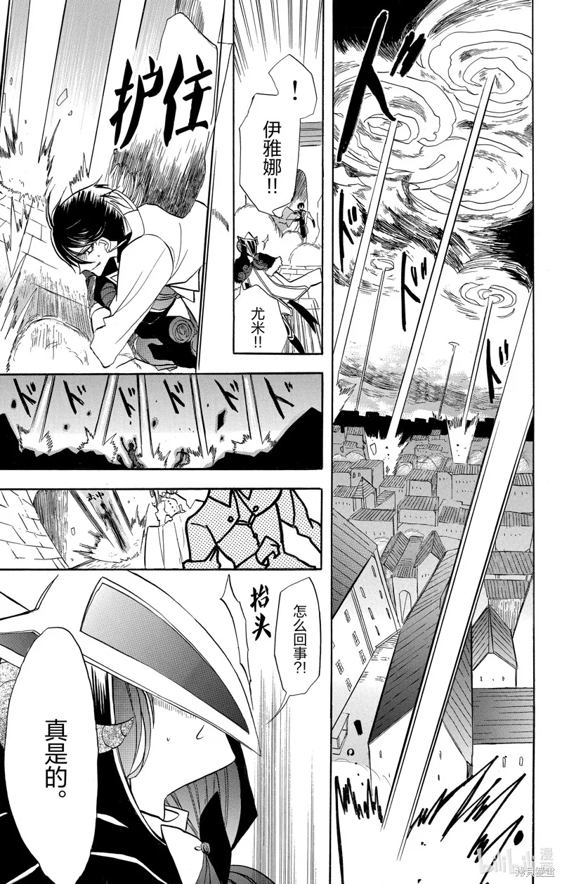 转生恶女的黑历史,第51话,第25张