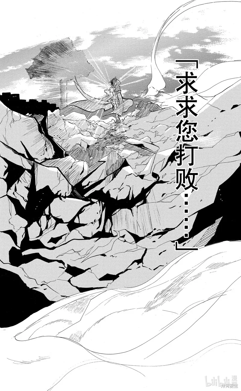 转生恶女的黑历史,第51话,第28张