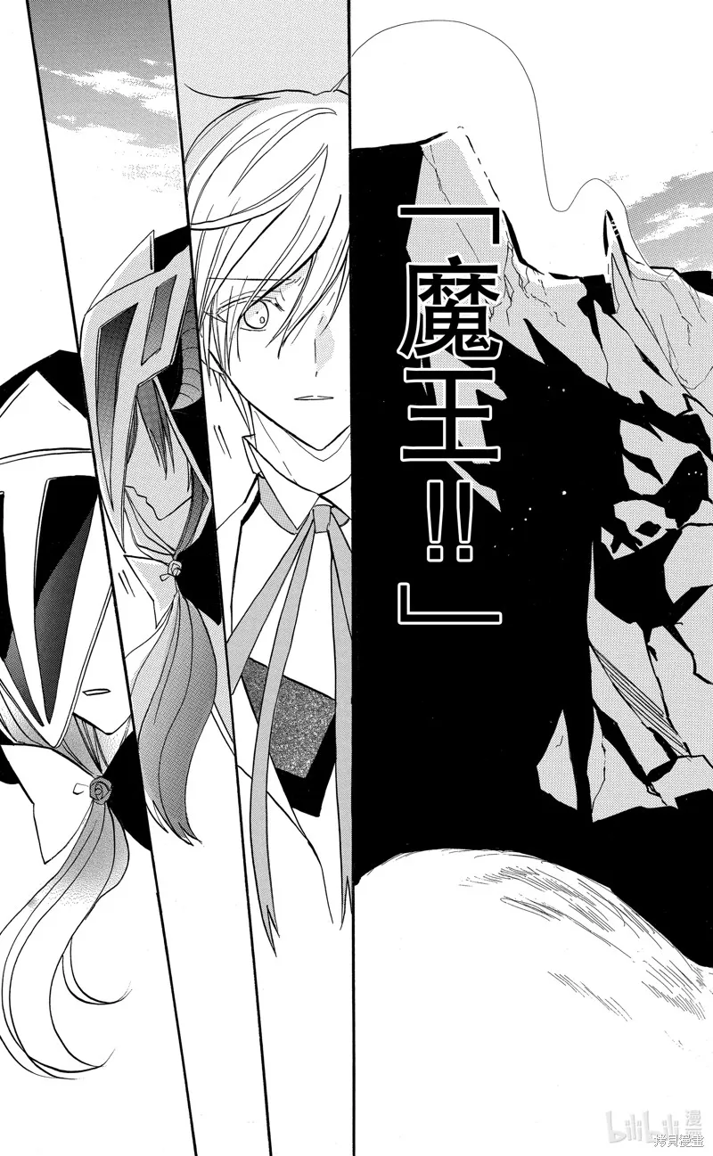 转生恶女的黑历史,第51话,第29张