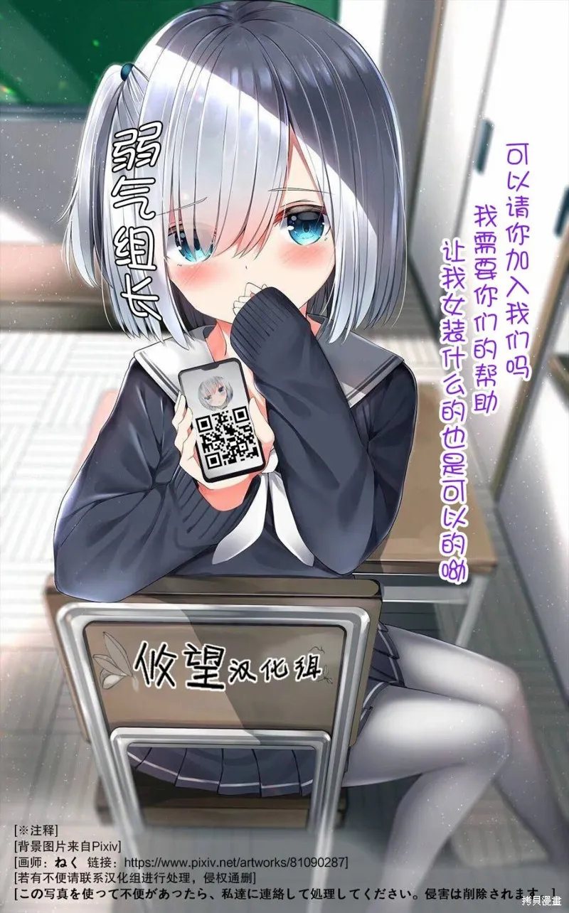 一打游戏就像变了个人似的的姐姐,第25话,第11张
