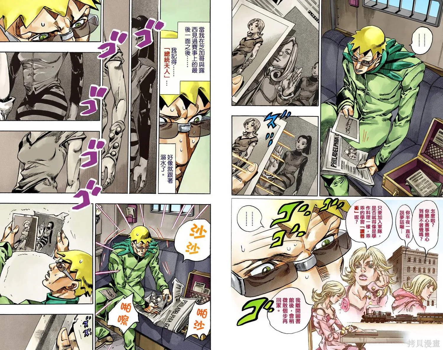 JoJo的奇妙冒险第7部飙马野郎,第16卷,第10张
