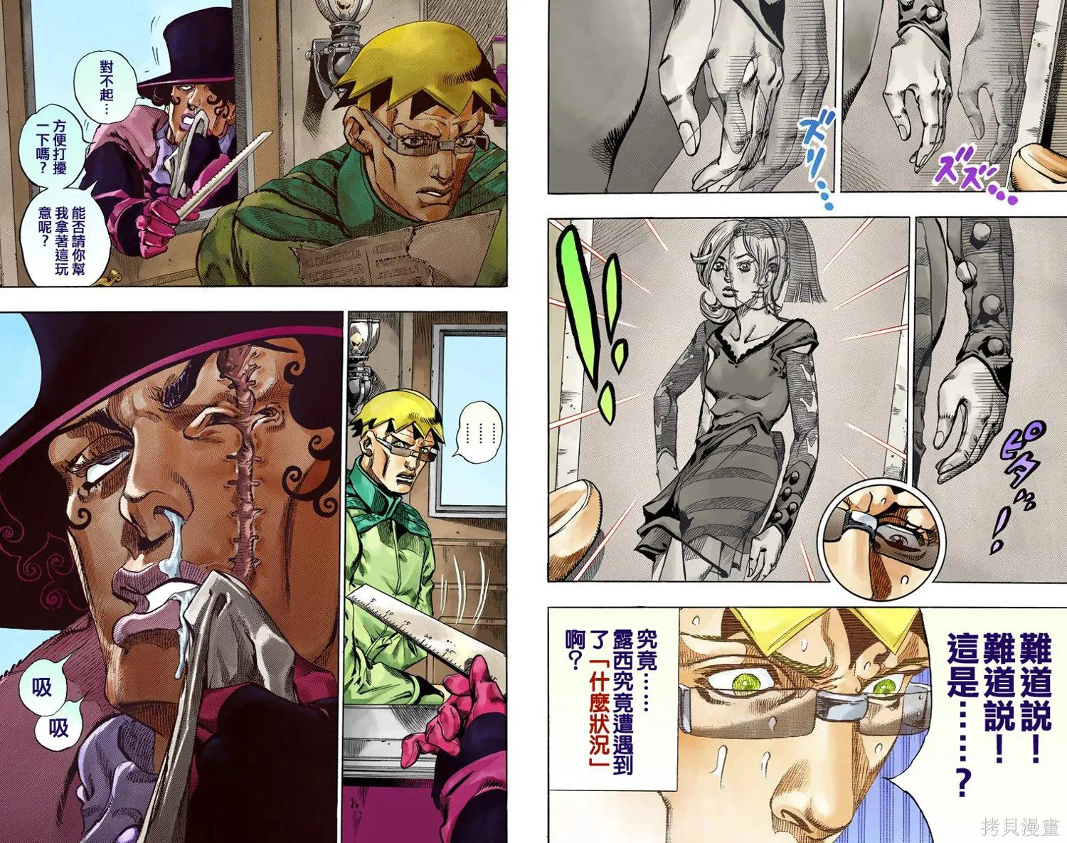 JoJo的奇妙冒险第7部飙马野郎,第16卷,第11张