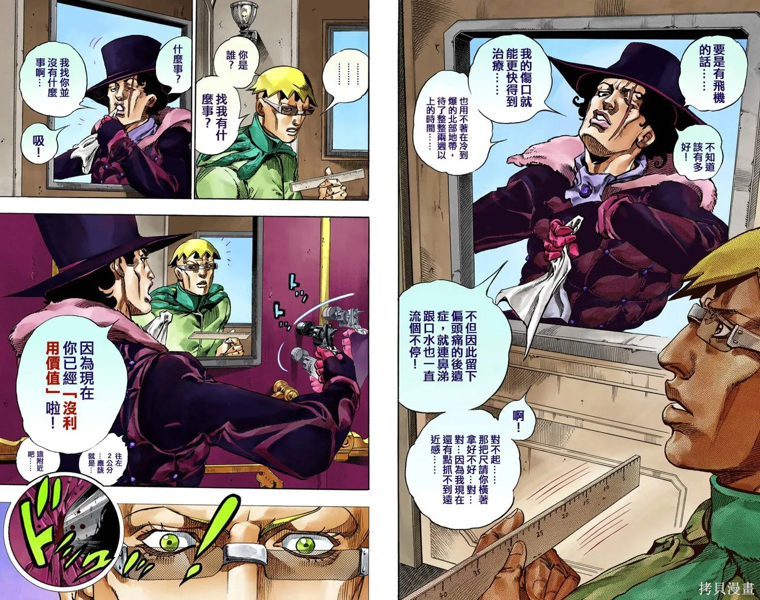 JoJo的奇妙冒险第7部飙马野郎,第16卷,第12张