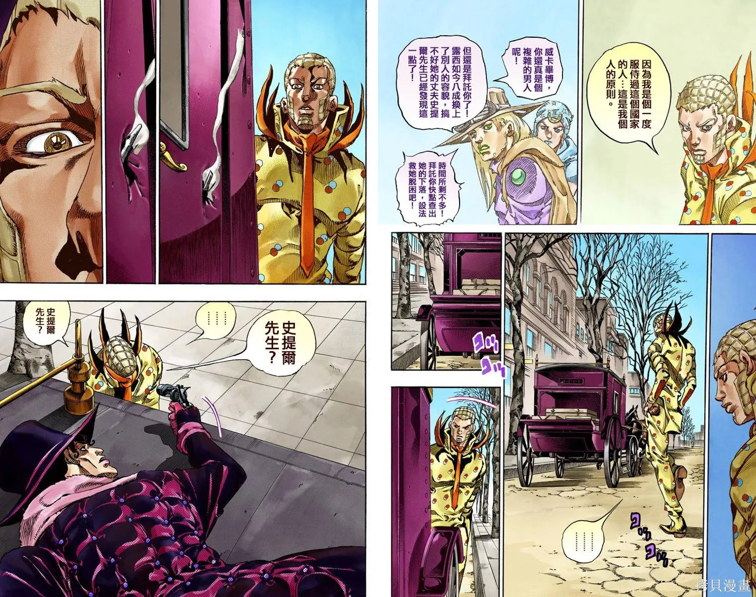 JoJo的奇妙冒险第7部飙马野郎,第16卷,第14张