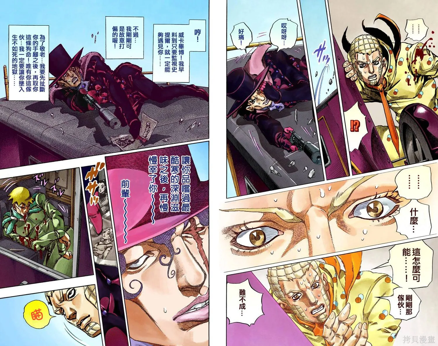 JoJo的奇妙冒险第7部飙马野郎,第16卷,第17张