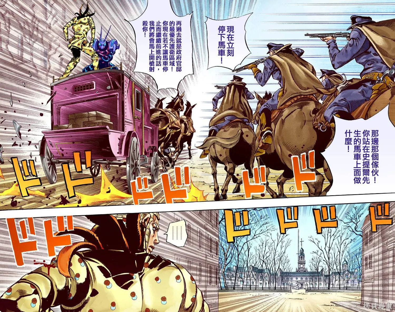 JoJo的奇妙冒险第7部飙马野郎,第16卷,第22张