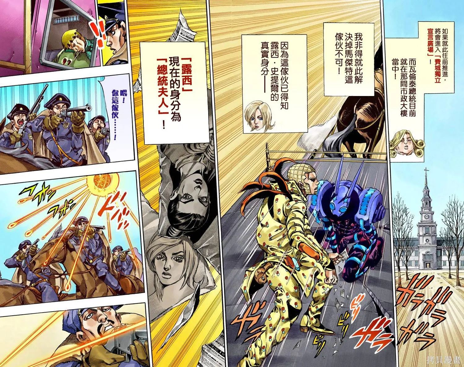 JoJo的奇妙冒险第7部飙马野郎,第16卷,第23张