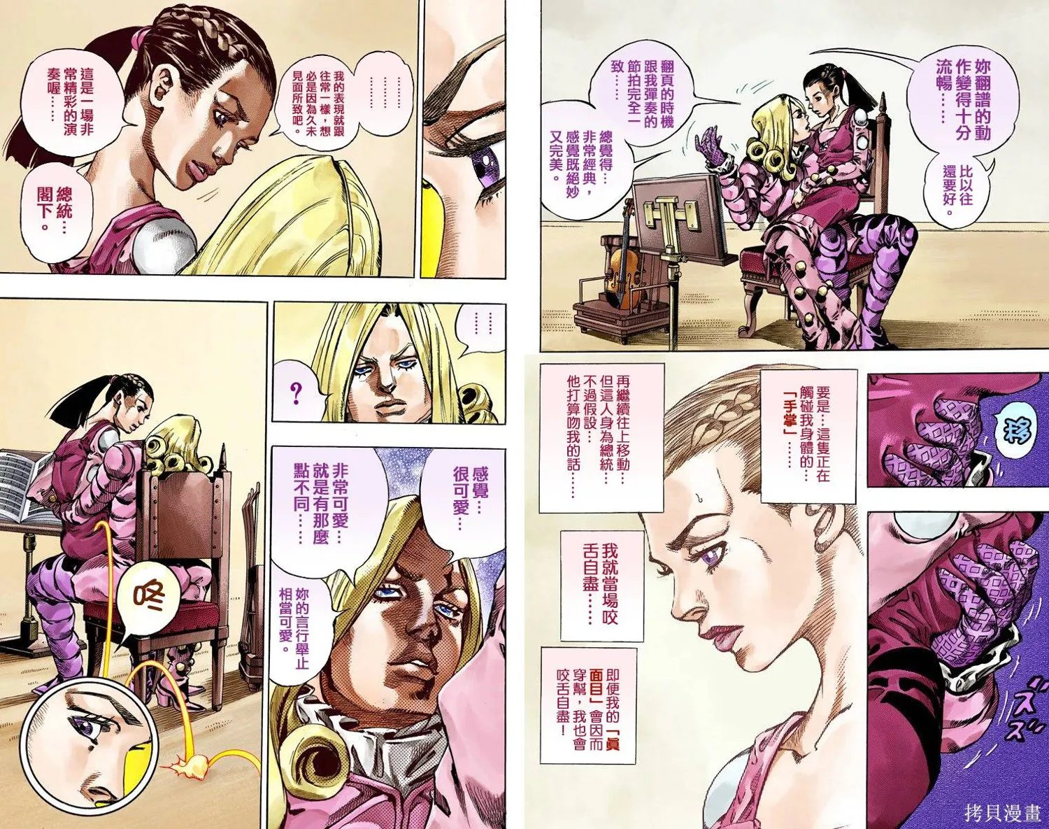 JoJo的奇妙冒险第7部飙马野郎,第16卷,第26张