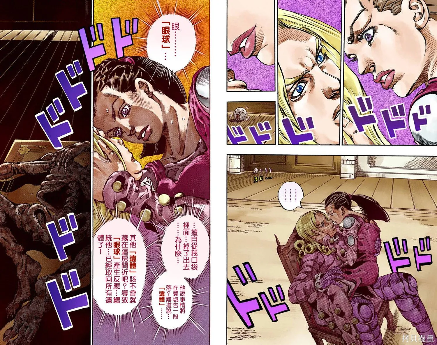 JoJo的奇妙冒险第7部飙马野郎,第16卷,第28张