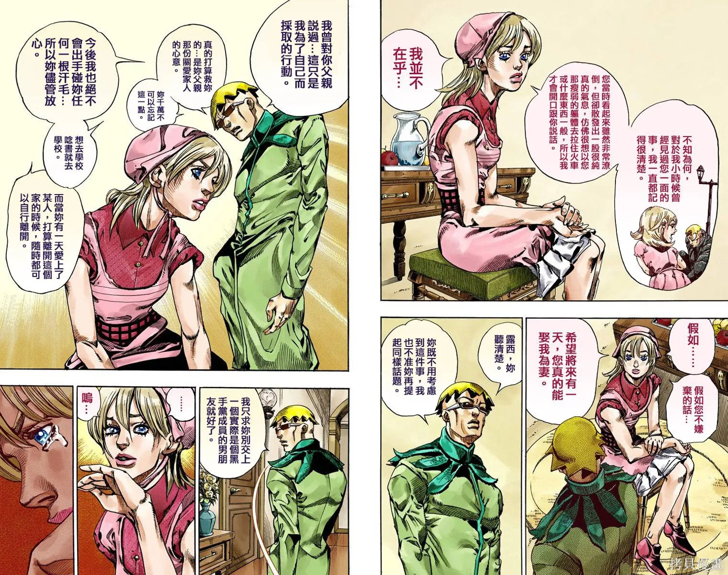 JoJo的奇妙冒险第7部飙马野郎,第16卷,第33张
