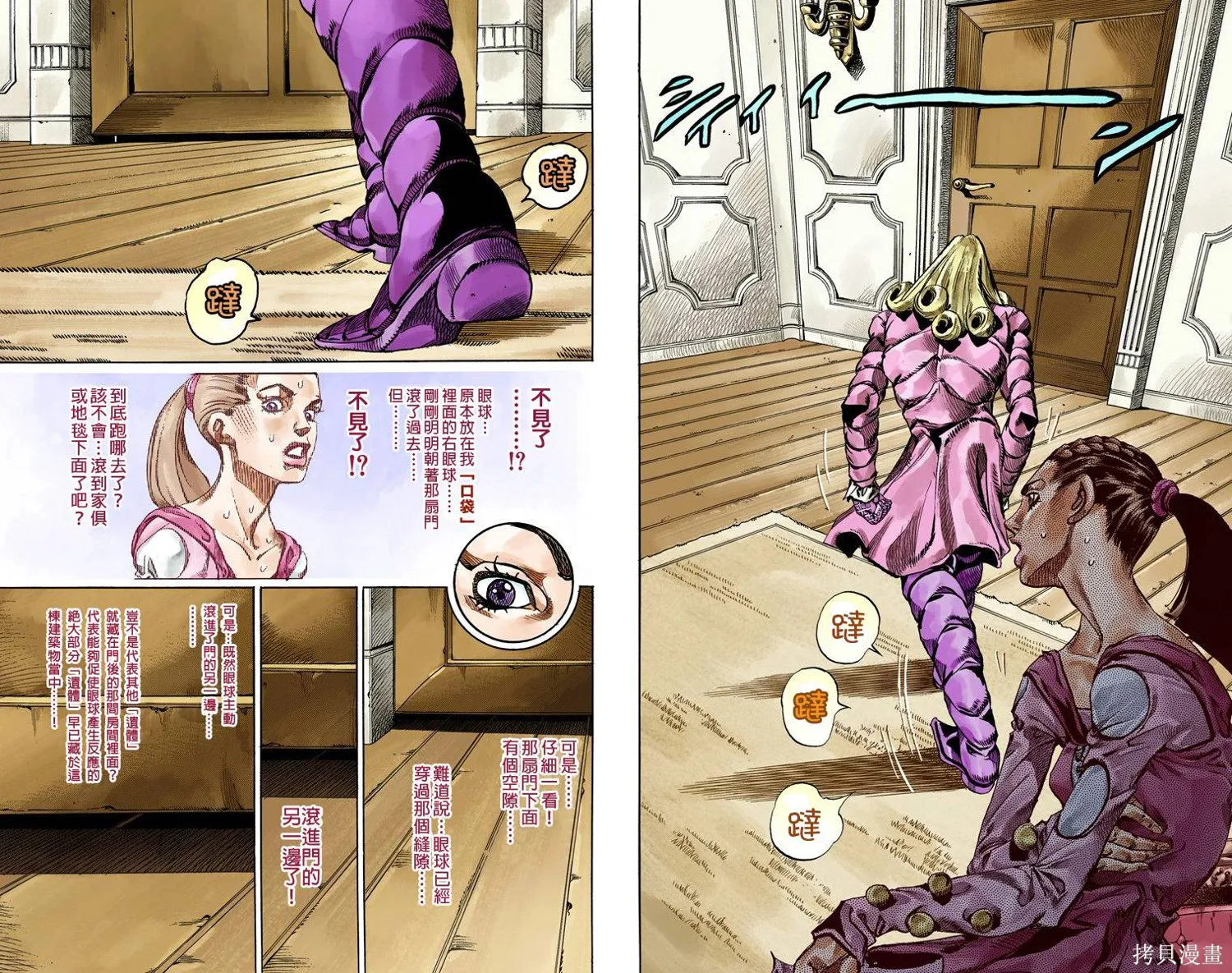 JoJo的奇妙冒险第7部飙马野郎,第16卷,第37张