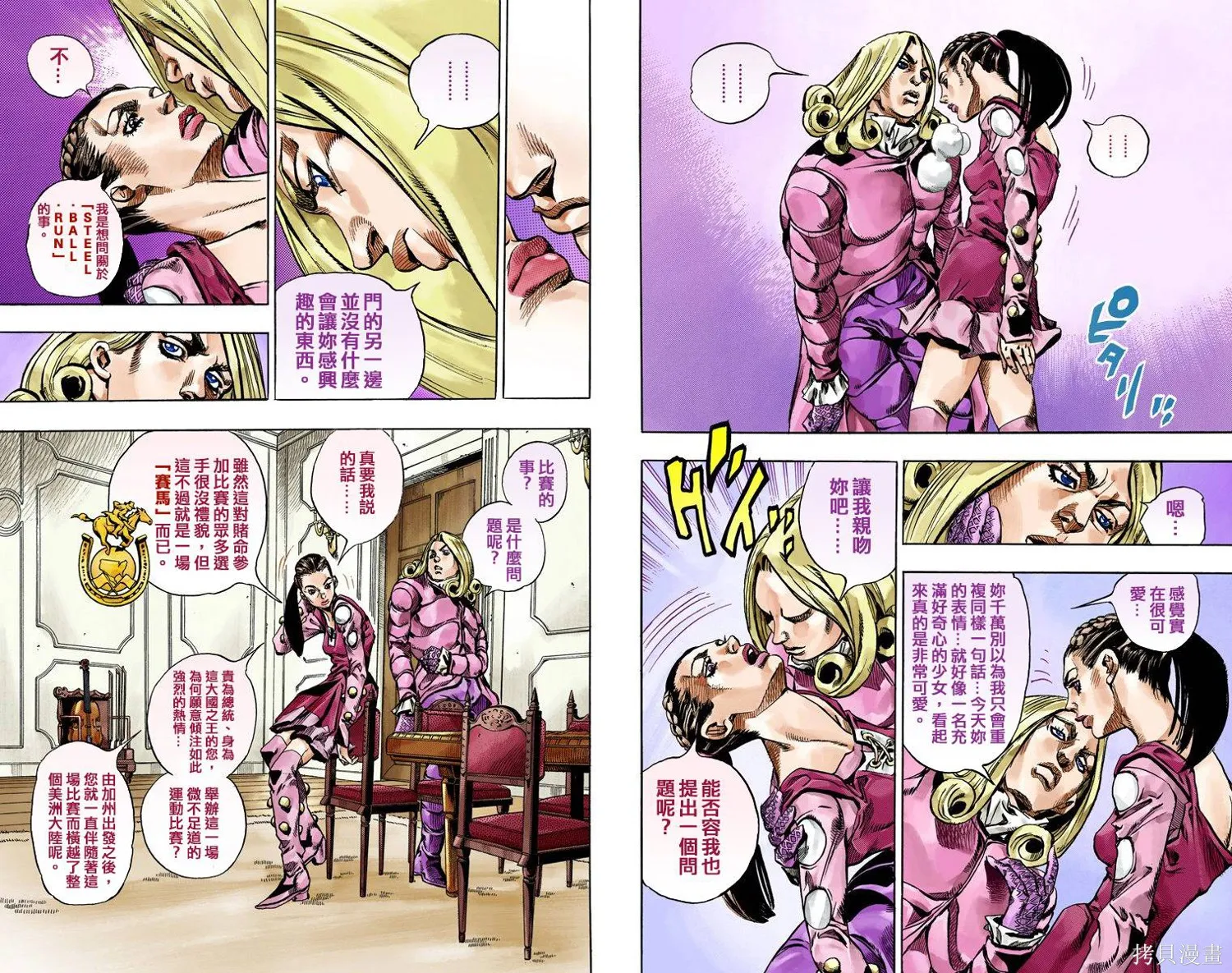 JoJo的奇妙冒险第7部飙马野郎,第16卷,第39张