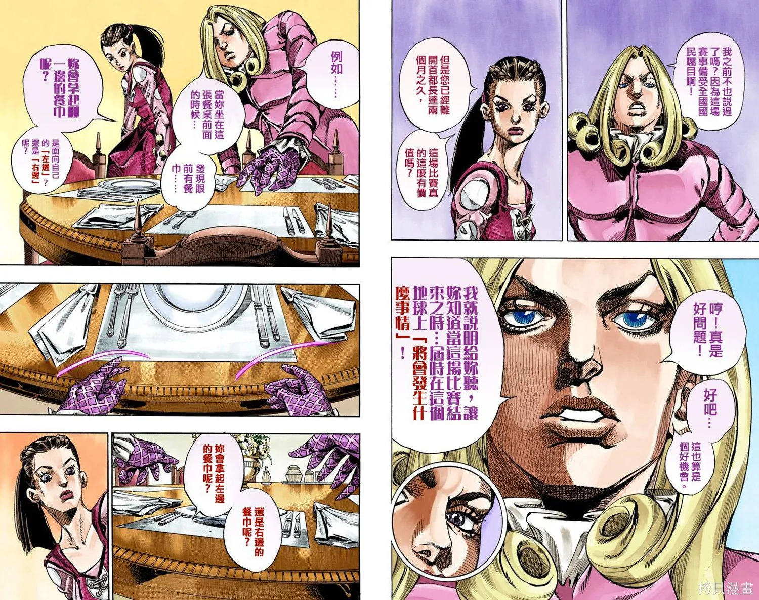 JoJo的奇妙冒险第7部飙马野郎,第16卷,第40张