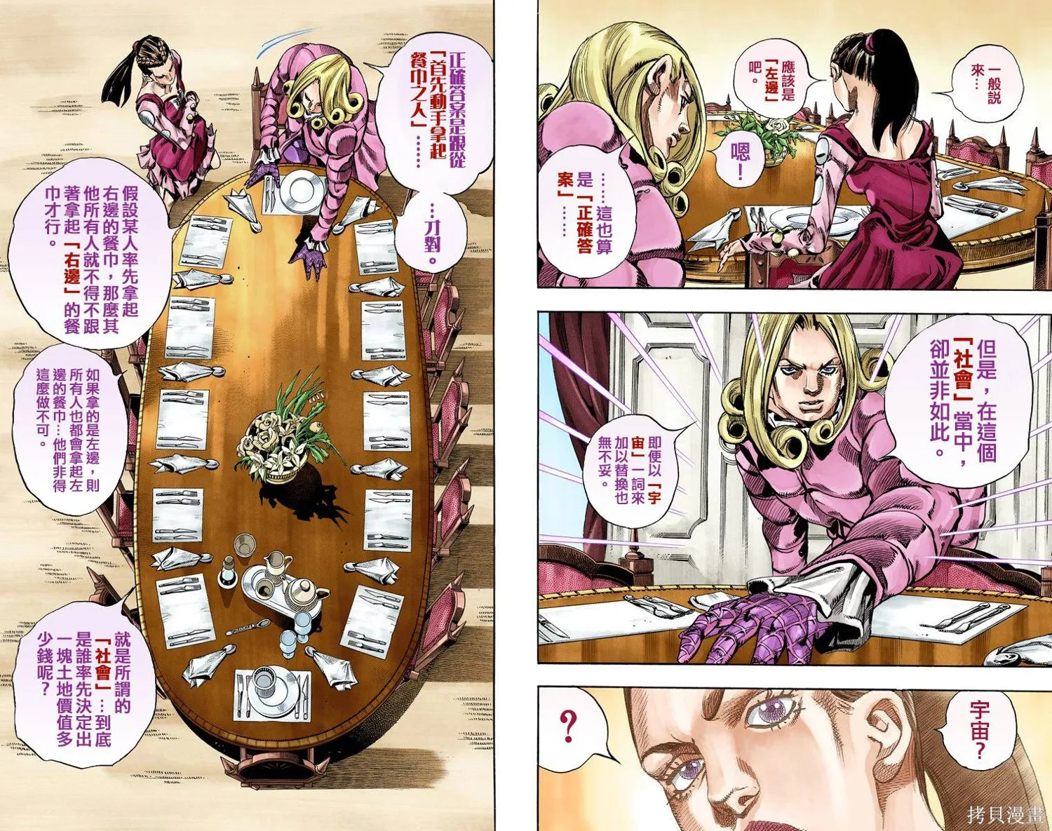 JoJo的奇妙冒险第7部飙马野郎,第16卷,第41张