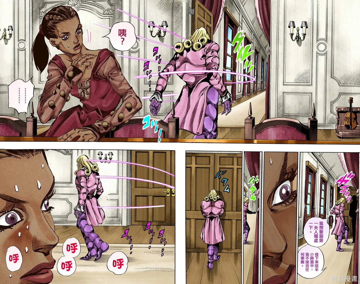 JoJo的奇妙冒险第7部飙马野郎,第16卷,第44张