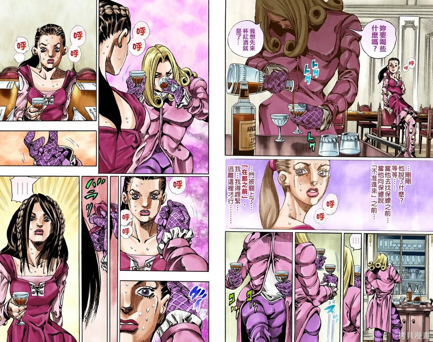 JoJo的奇妙冒险第7部飙马野郎,第16卷,第45张