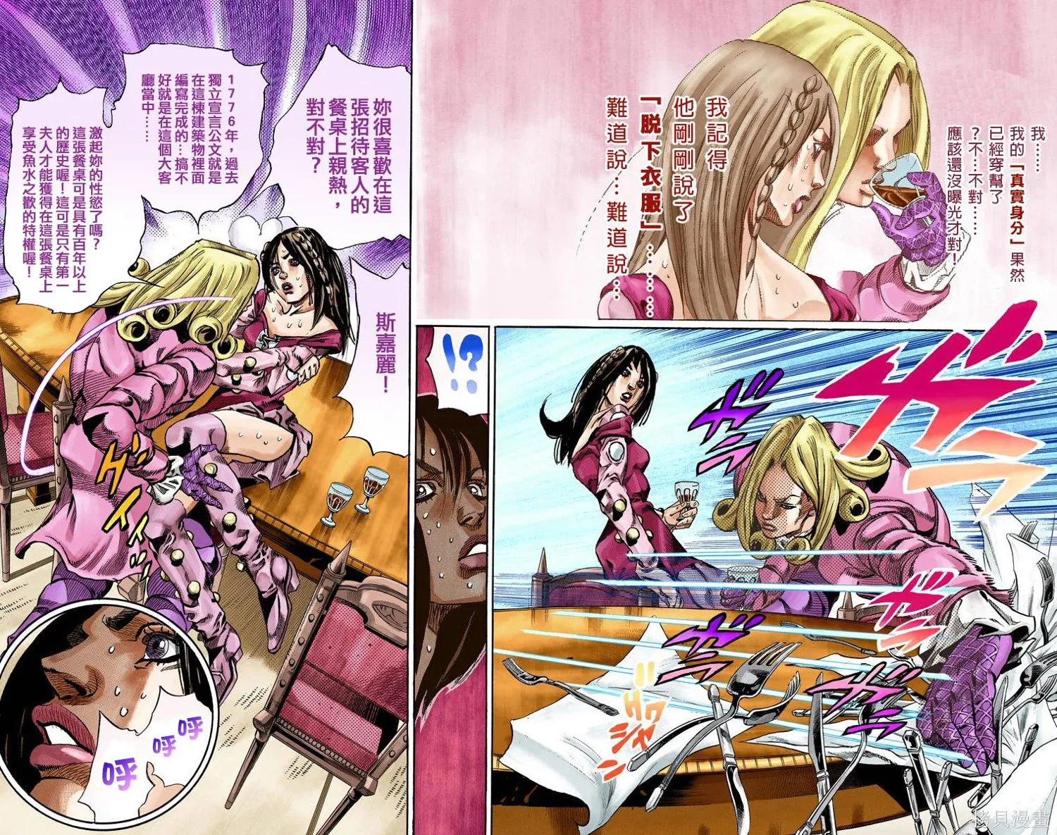 JoJo的奇妙冒险第7部飙马野郎,第16卷,第46张