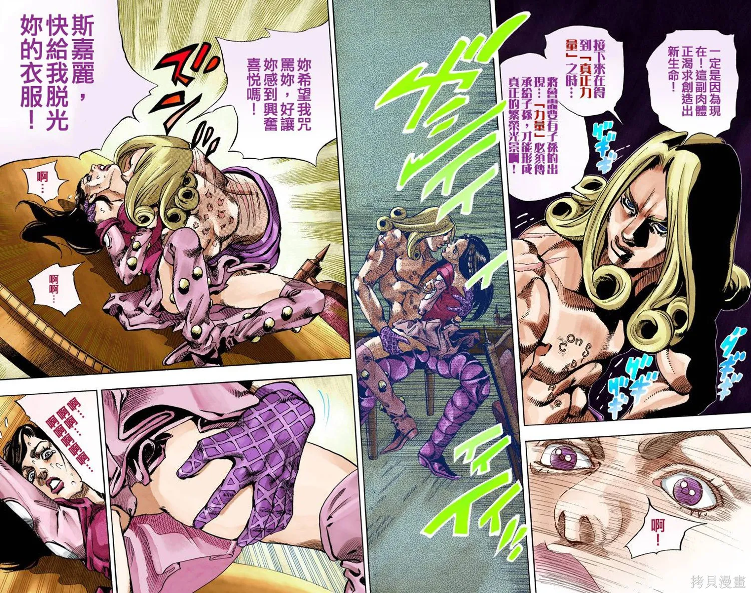 JoJo的奇妙冒险第7部飙马野郎,第16卷,第48张