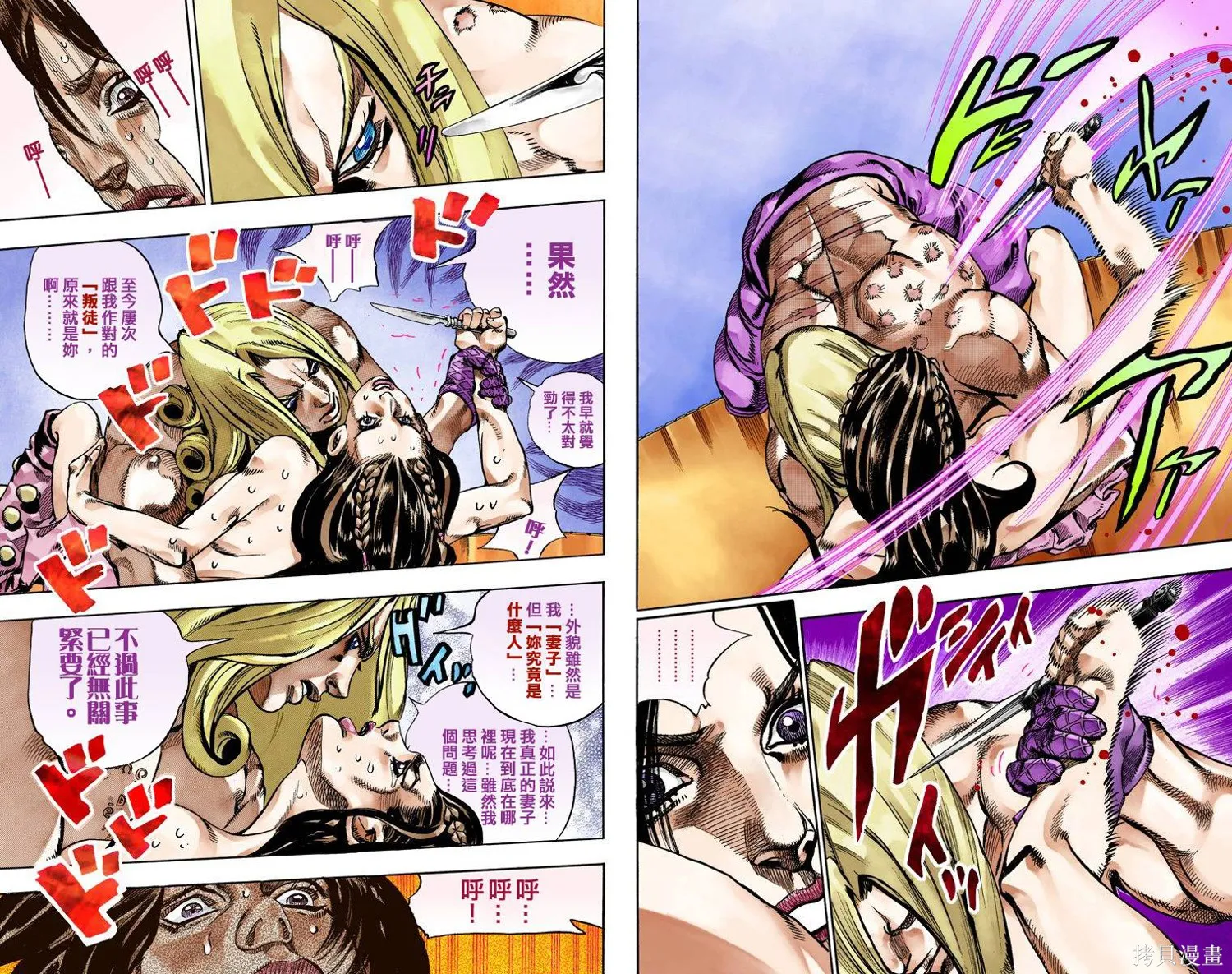 JoJo的奇妙冒险第7部飙马野郎,第16卷,第50张
