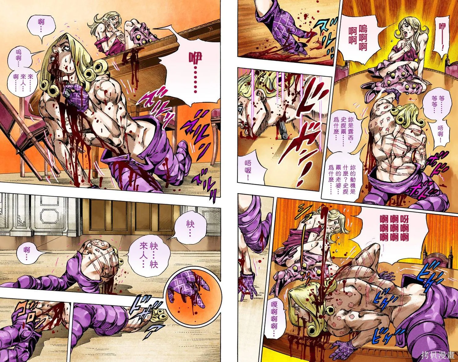 JoJo的奇妙冒险第7部飙马野郎,第16卷,第54张