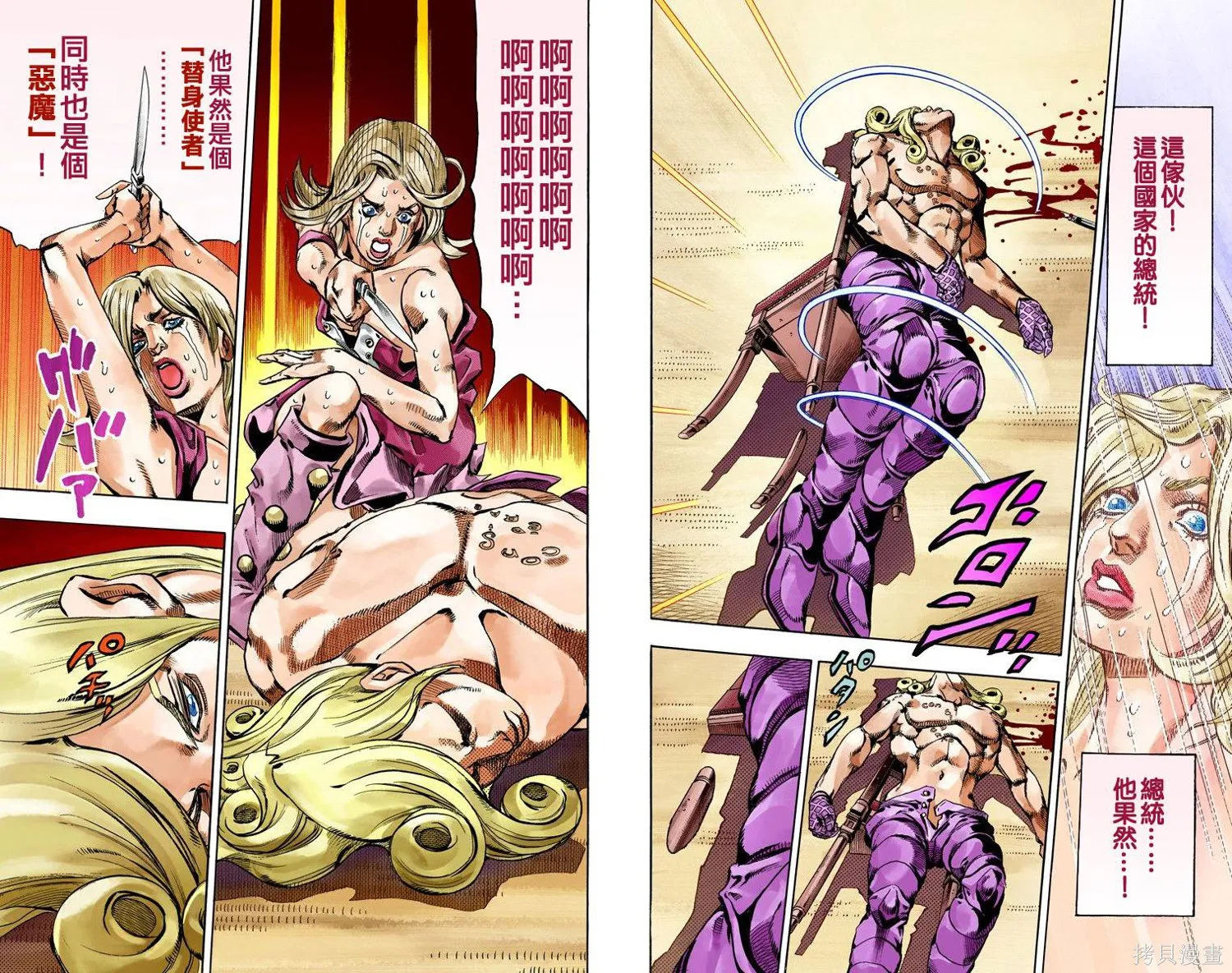JoJo的奇妙冒险第7部飙马野郎,第16卷,第59张